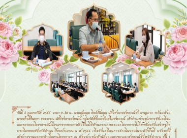 เข้าร่วมประชุมการขับเคลื่อน ... พารามิเตอร์รูปภาพ 11